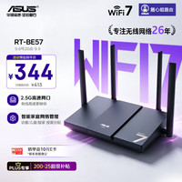 华硕 RT-BE57 WiFi7 电竞游戏路由器  1台
