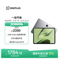一加 平板 11.61英寸 Android 平板电脑（2800*2000、天玑 8350、8GB、256GB、WiFi版、深空灰）