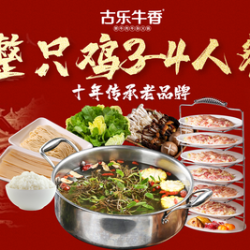 整只鸡 3-4 人餐（7盘鸡肉＋鸡杂）