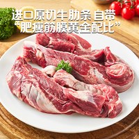 移动端、88VIP：鲜罗纪 原切牛肋条肉 1000g