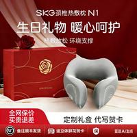 SKG U型护颈枕 N1系列1代 尊享款