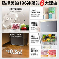 美的 [自营]美的冰箱186L二门双门冰箱小户型MR-196W