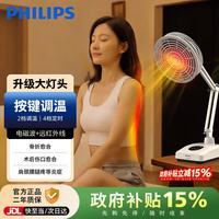 飞利浦 红外线理疗灯颈椎腰椎腿部按摩医用理疗仪烤灯可调温大灯头YY031