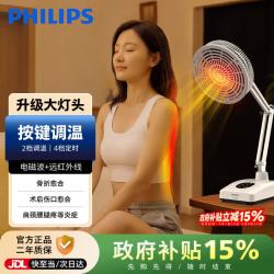 飞利浦 红外线理疗灯颈椎腰椎腿部按摩医用理疗仪烤灯可调温大灯头YY031