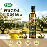 亲鲜森 特级初榨橄榄油500ml*1瓶
