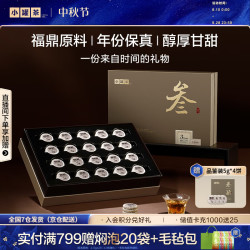 小罐茶 3年寿眉 5g*40饼