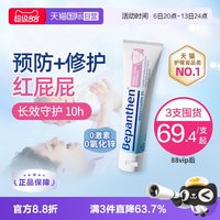 移动端：Bepanthen 拜耳原装进口Bepanthen贝乐欣拜耳护臀膏含羊毛脂成分婴幼儿宝宝护臀膏红疹屁屁股霜 100g/盒