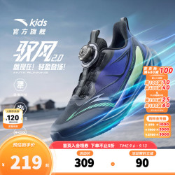 安踏 弓速旋钮扣透气网面 黑蓝-2 40码 儿童运动鞋