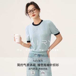 秋水伊人 Fairy系列 含绵羊毛 撞色宽松 短袖针织衫