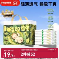 德佑 沁氧婴儿隔尿垫一次性免洗护理垫透气吸水不反渗尿垫夏季