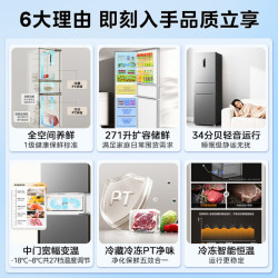 美的 [自营]美的271升三门冰箱灰小型电冰箱三开门风冷无霜一级能效MR-283WTPE