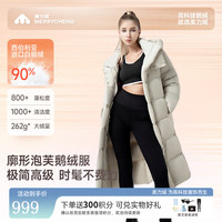 美力城 90%鹅绒 连帽长款羽绒服 科技灰 S