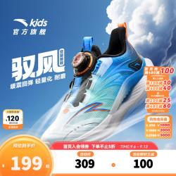 安踏 儿童运动鞋男大童鞋2026秋季新款弓速密网跑步鞋女童犟弹驭风跑鞋 白绿-1 36 脚长23cm