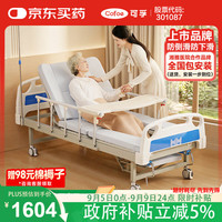 可孚 D05 手动护理床 多功能医用病床