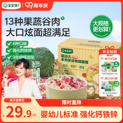 宝宝馋了 婴幼儿蝴蝶面 500g