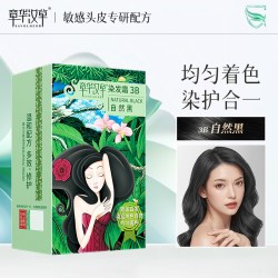 章华汉草 染发剂纯黑色女自己在家植盖白染头发膏官方旗舰店正品物