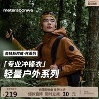 移动端：美特斯邦威 三防抓绒三合一冲锋衣 男士夹克