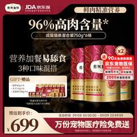 弗列加特 96%高肉含量主食营养猫条 15g*300支 混合装