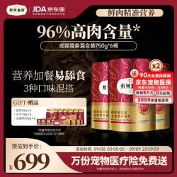 弗列加特 96%高肉含量主食营养猫条 15g*300支 混合装