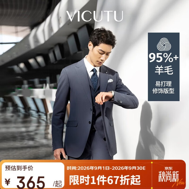 威可多 西装男商务外套新郎结婚西服VES23121751 蓝色裤  185/99B 蓝色西裤