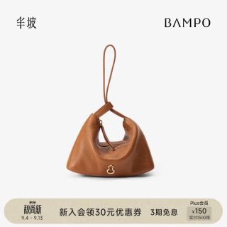 半坡饰族 小福袋包 头层牛皮手挽包 枇杷棕