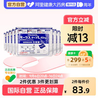 移动端、88VIP：久光制药 日本进口久九光贴膏药贴7片*8件装缓解肌肉疼痛腰肩疼痛止痛膏贴