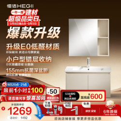 恒洁 BC2500 BM2108S-75K4 E0级陶瓷一体盆 流云白 浴室柜组合