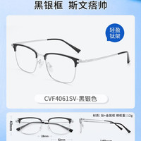 移动端：Coastal Vision 近视眼镜框架