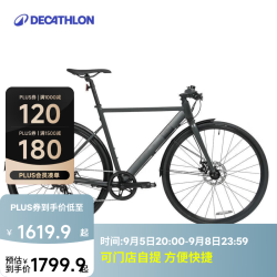 迪卡侬 超轻 平把公路竞速自行车  灰色 speed900碳 700C