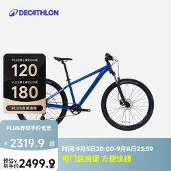 迪卡侬 9速 青少年山地车