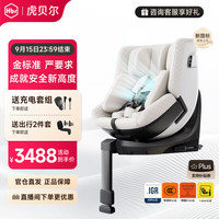 虎贝尔 E360pro 智能通风 黑格 儿童座椅