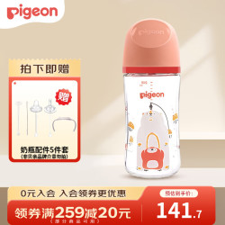 贝亲 奶瓶 新生婴儿专供款宽口径彩绘玻璃奶瓶 0-3-6-12个月以上 一起钓鱼 240ml 自带L号奶嘴  6-9个月