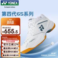 YONEX SHB65Z4MEX 动力垫减震防滑 白色 42码 羽毛球鞋