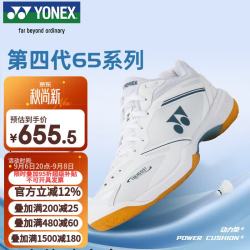 YONEX SHB65Z4MEX 动力垫减震防滑 白色 42码 羽毛球鞋