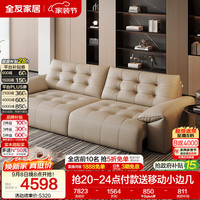 全友 电动功能真皮沙发床 头层牛皮 客厅家具