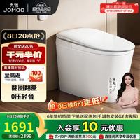 九牧 SQ8641-SA-CJM305 轻智能马桶 无水压限制 脚感翻盖 坑距305mm
