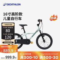 迪卡侬 儿童城市自行车16寸青少年可调节轻便自行车-5532176