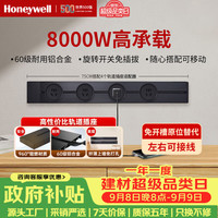 霍尼韦尔 A8轨道插座明装 可移动墙壁插座免打孔壁挂式 滑动轨道排插黑75cm 磨砂黑75cm轨道+4个五孔