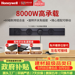 霍尼韦尔 A8轨道插座明装 可移动墙壁插座免打孔壁挂式 滑动轨道排插黑75cm 磨砂黑75cm轨道+4个五孔
