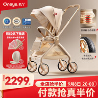 丸丫 T9max婴儿推车双向轻便可坐可躺折叠四轮避震新生儿高景观香槟金