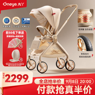 丸丫 T9max婴儿推车双向轻便可坐可躺折叠四轮避震新生儿高景观香槟金