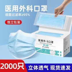 正欣久久 一次性医用外科口罩三层薄款透气成人防尘防雾霾口罩独医护独立装2000片-医护-蓝色/40盒