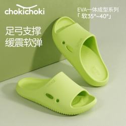 Chokichoki EVA踩屎感厚底拖鞋女士居家室内拖鞋男 浅绿色 38-39 (250mm)