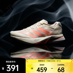 adidas 2026年男子ADIZERO BOSTON 13 M超轻透湿竞训玻纤柱跑步鞋 JP9252 40.5