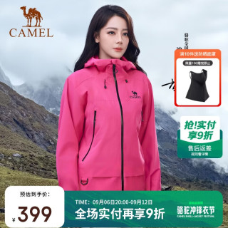 骆驼 女装彩壳冲锋衣男防水硬壳外套女