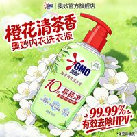 百亿补贴:奥妙 内衣洗手洗洗衣液女士宝宝丝毛专用内衣裤敏感肌适用家庭装