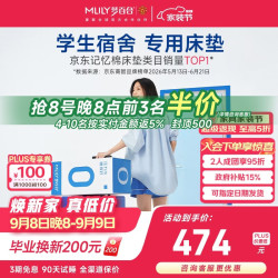 MLILY 快充薄垫AirPro学生宿舍床垫租房记忆棉榻榻米0.9*1.9米软硬适中