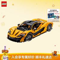 乐高 机械组系列 42172 迈凯伦 P1