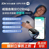 乐普医疗 乐普 血氧仪手指脉搏血氧饱和度检测