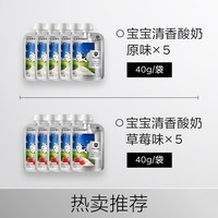 移动端、88VIP：光合星球 A2婴幼儿酸奶